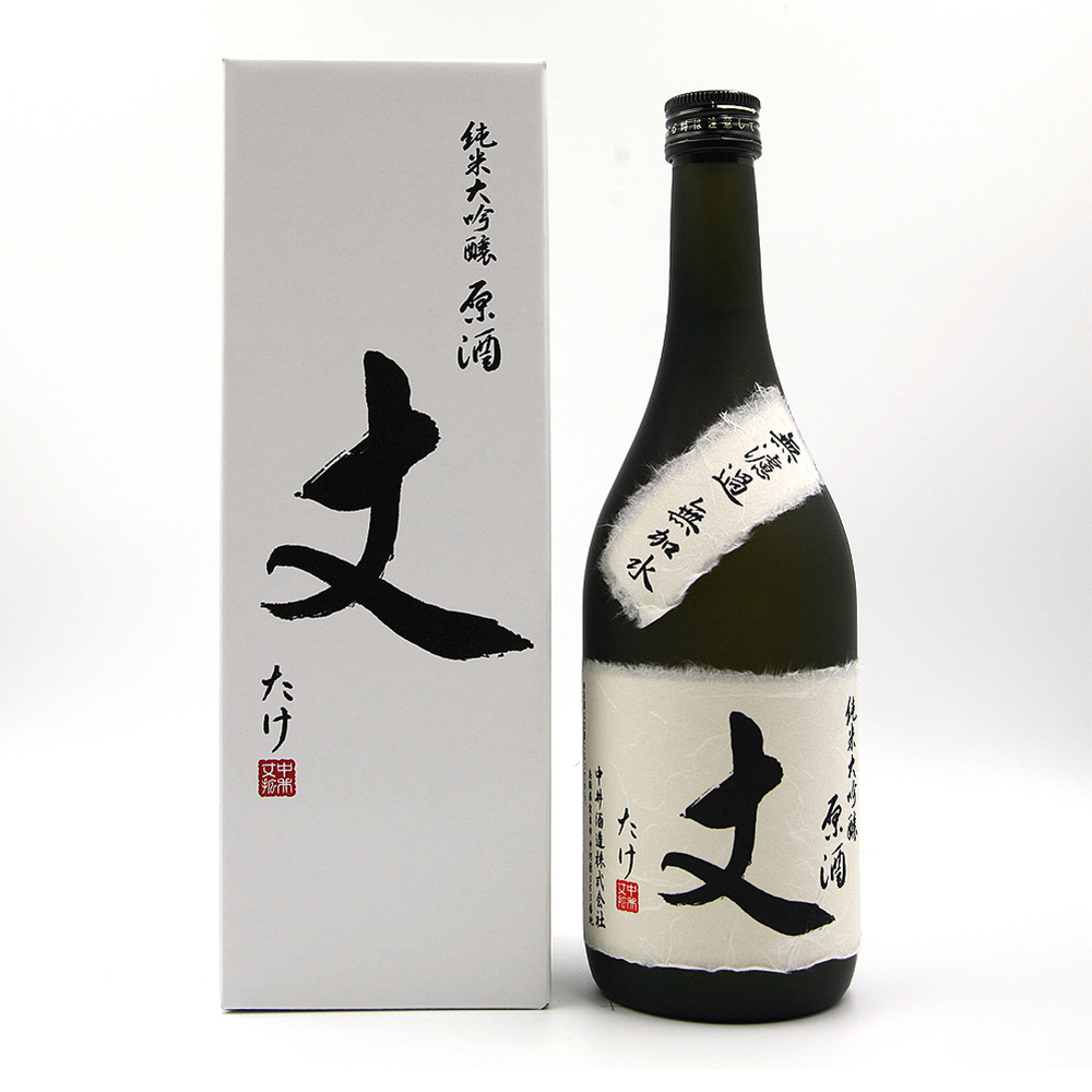純米大吟醸原酒 丈